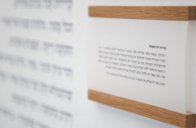 שאר רוח