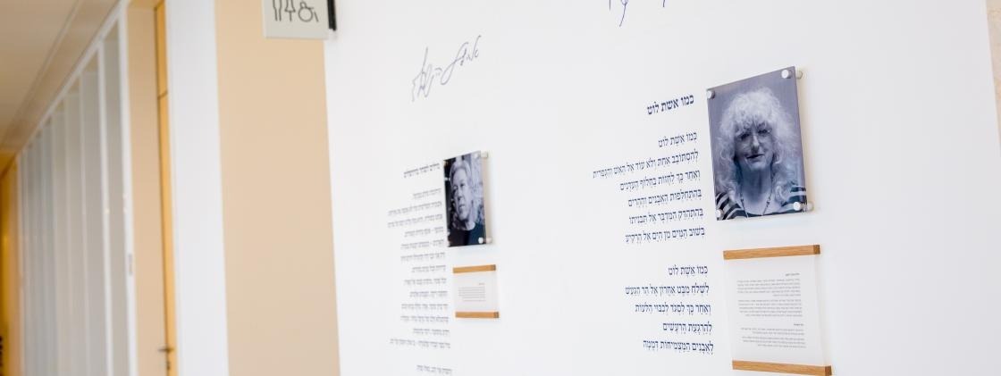 שאר רוח