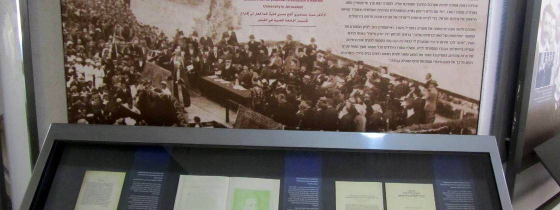 תחנות בחיי איינשטיין באוניברסיטה העברית