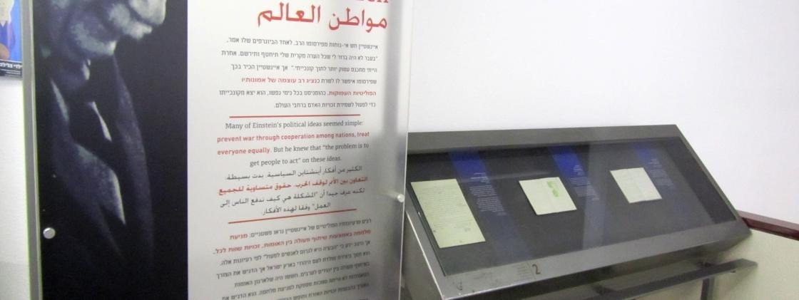 תחנות בחיי איינשטיין באוניברסיטה העברית