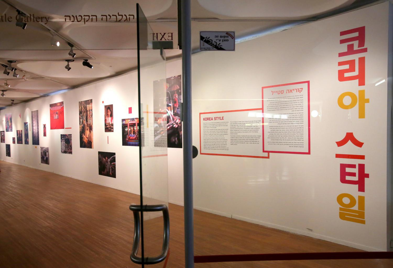 קוריאה סטייל