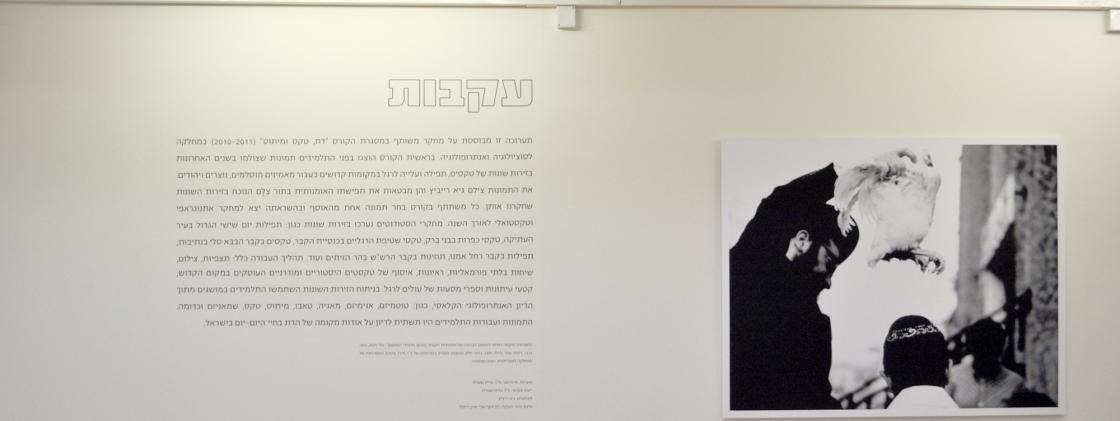 עקבות